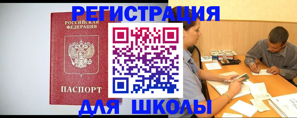 временная регистрация собственник в Уяре