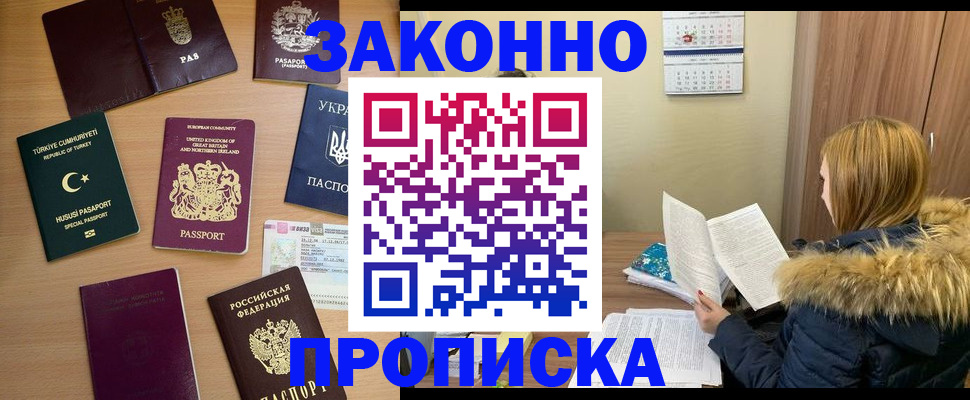 прописка ребенка в Уяре
