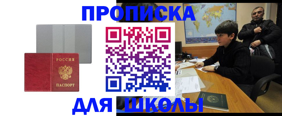 временная регистрация купить в Уяре